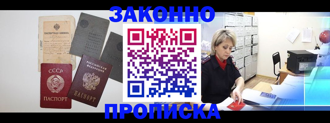 временная регистрация 2025 в Лесном