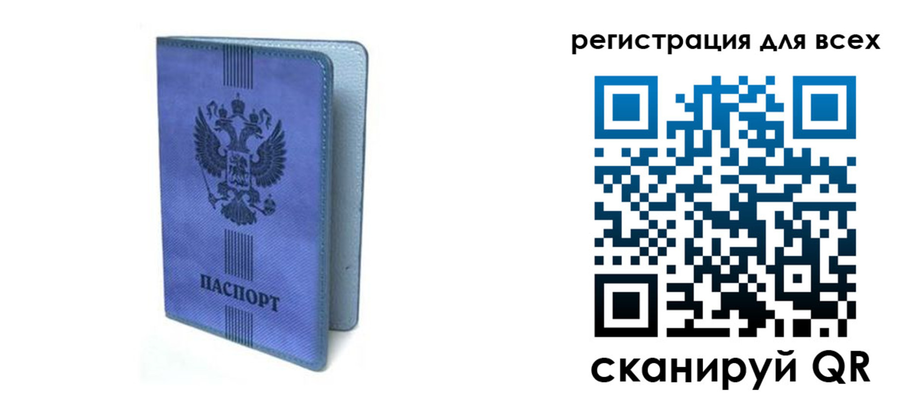 купить прописку в Лесном