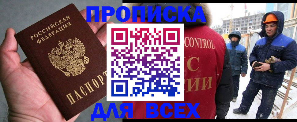 временная регистрация для школы в Лесном