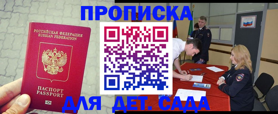 прописка от собственника в Лесном