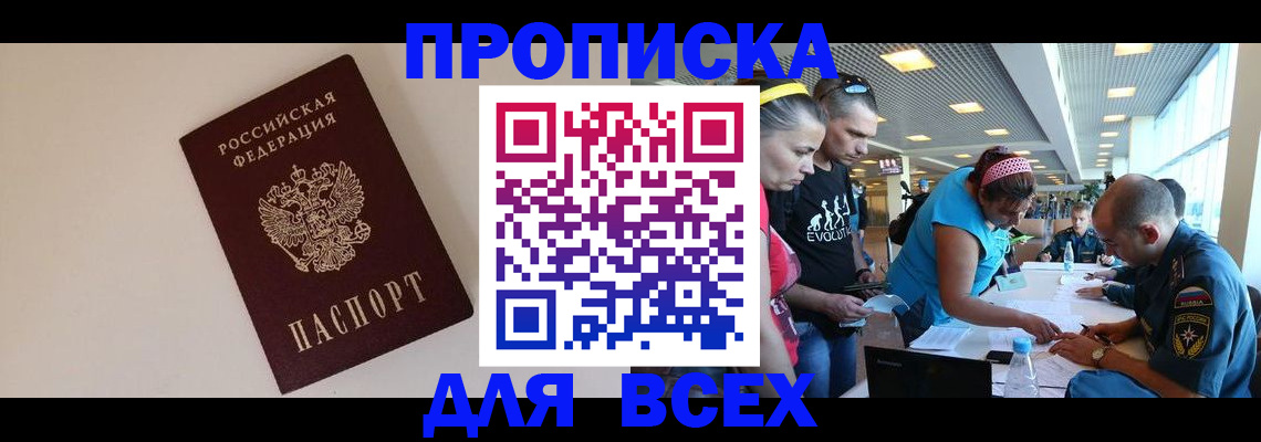 регистрация в Лесном
