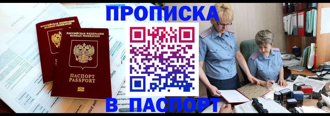где прописаться в Лесном